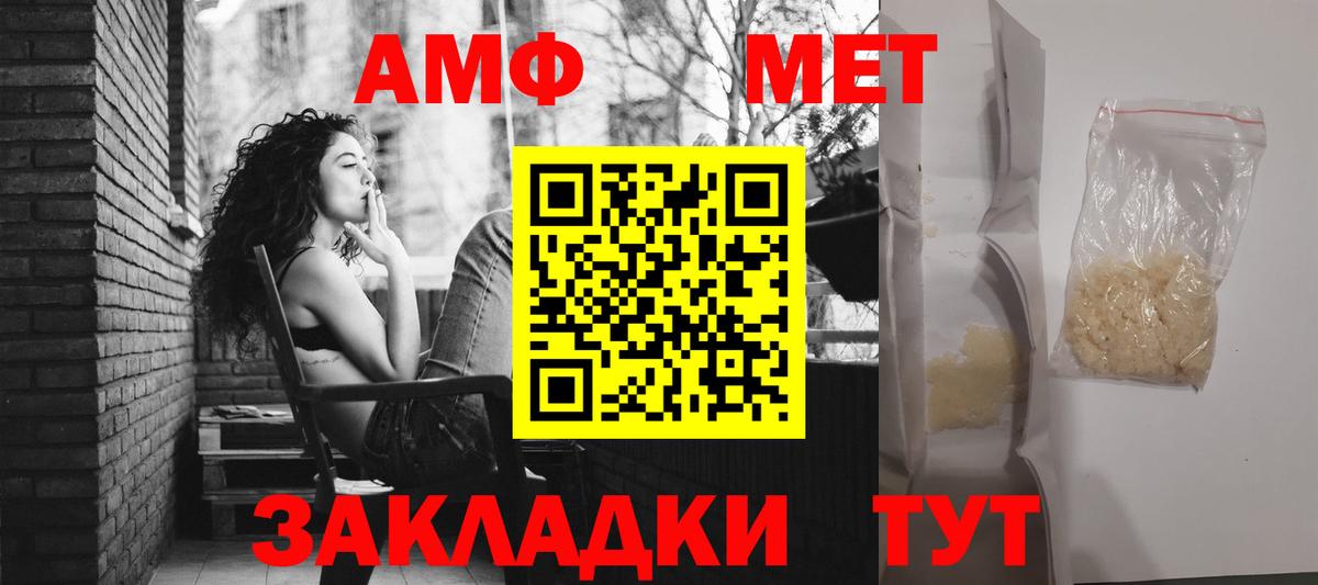 Благодарный  АМФЕТАМИН Розовый  Вход с VPN 
