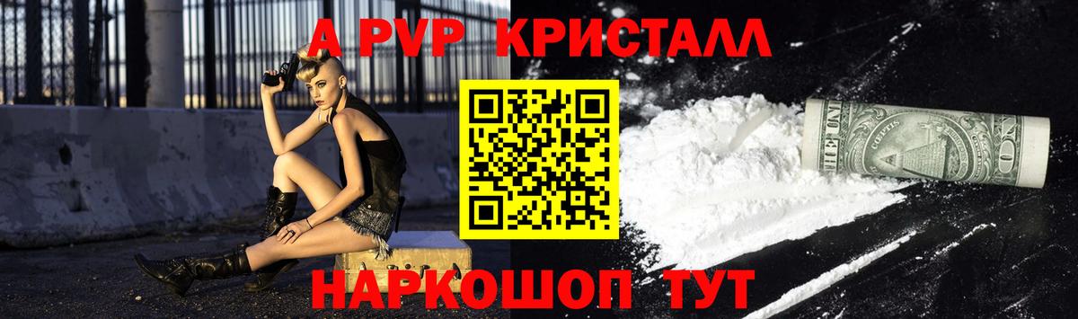 Alpha PVP СК КРИС Благодарный
