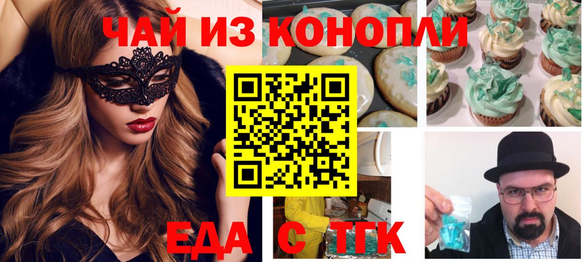 Благодарный  Cannafood конопля  Вход с VPN 