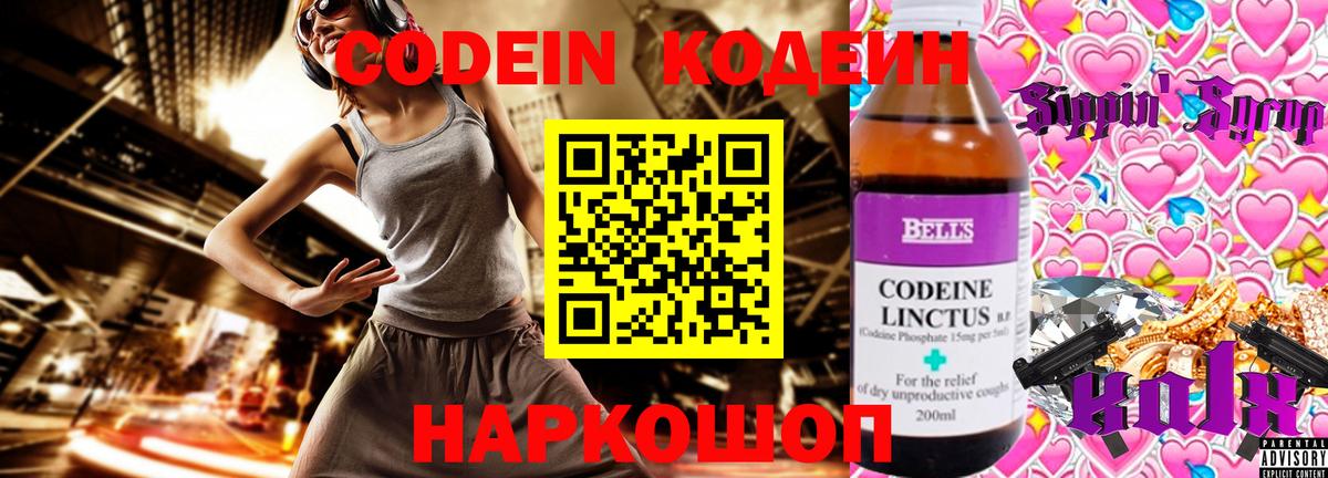 Благодарный  Кодеин Purple Drank  Вход с VPN 