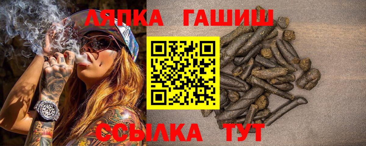 Гашиш  Вход с VPN  Благодарный  Гашиш гарик  ГАШ Изолятор 