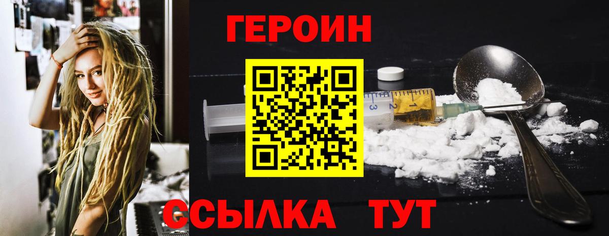 ГЕРОИН  ГЕРОИН афганец  Вход с VPN  Благодарный 