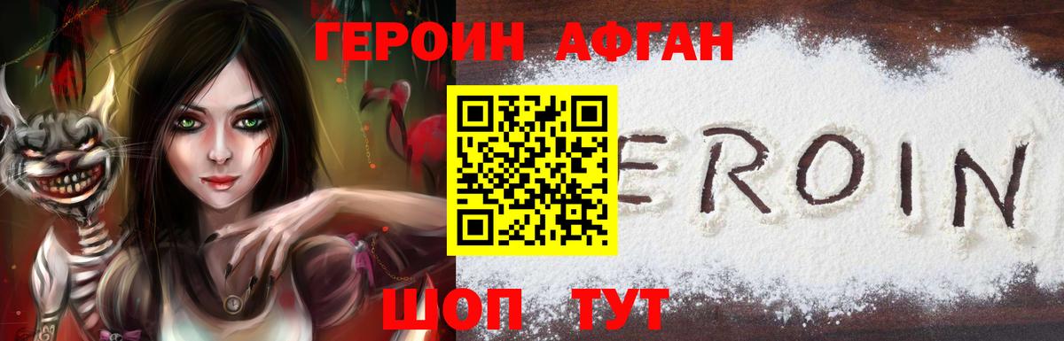 ГЕРОИН VHQ Благодарный