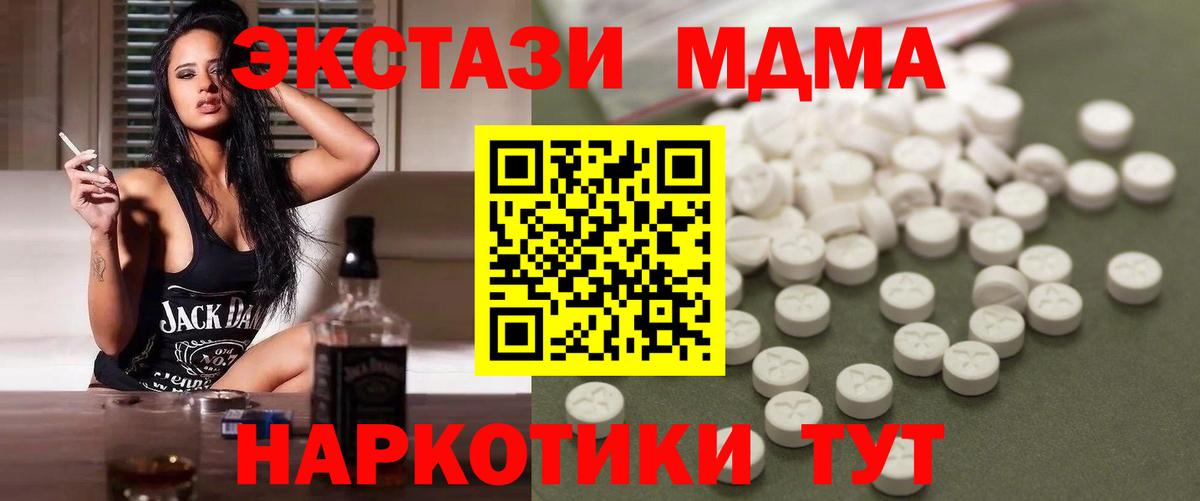 MDMA  Вход с VPN  Благодарный  МДМА VHQ  МДМА crystal 