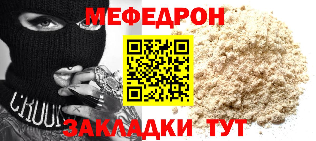 МЕФ Благодарный