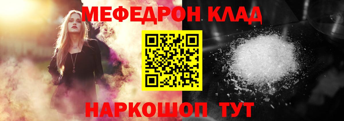 Меф мука  МЯУ-МЯУ  Благодарный  МЯУ-МЯУ мука  Вход с VPN 