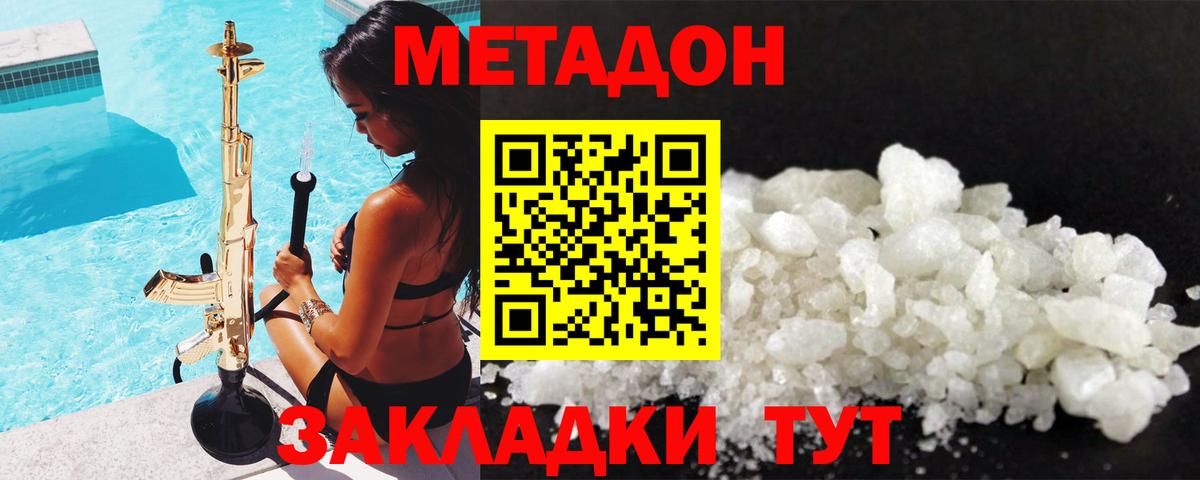 OMG вход  Вход с VPN  Благодарный  МЕТАДОН кристалл 