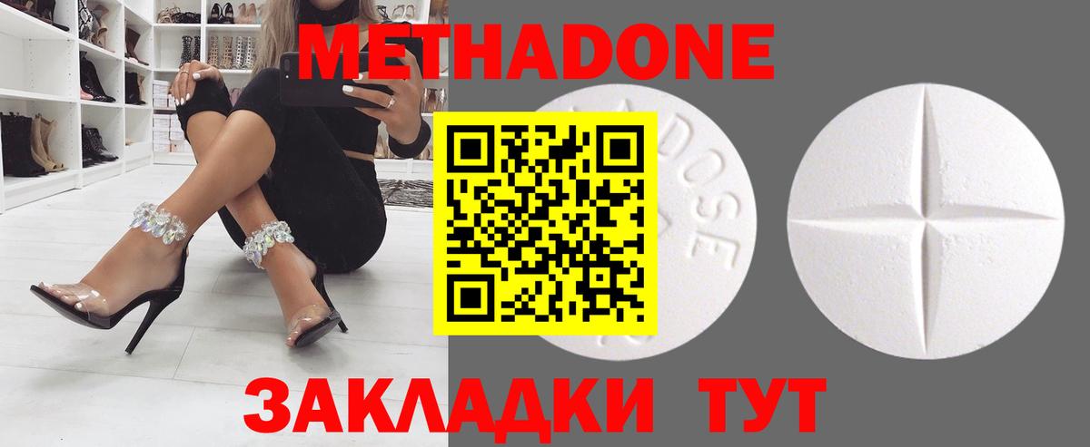 МЕТАДОН methadone Благодарный