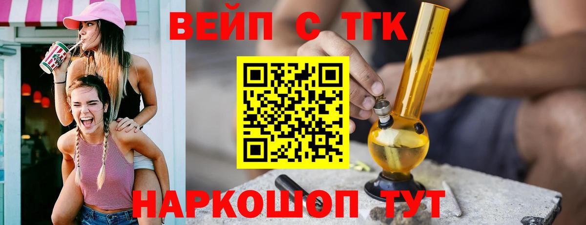 Благодарный  Дистиллят ТГК концентрат  Вход с VPN  mega ссылки  Дистиллят ТГК жижа 