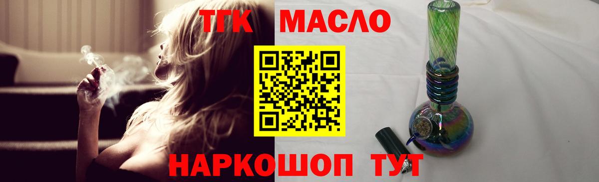 Дистиллят ТГК вейп с тгк Благодарный