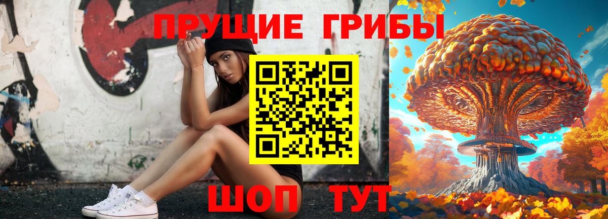 Псилоцибиновые грибы ЛСД Благодарный